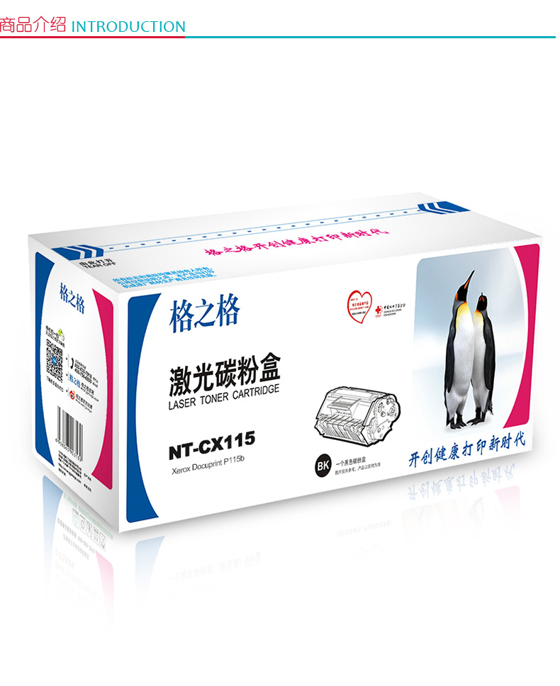 格之格 Gu0026G 黑色墨粉盒 适用Xerox Docuprint P115b/M115b/M115f/M115fs NT-CNX115 (黑色)