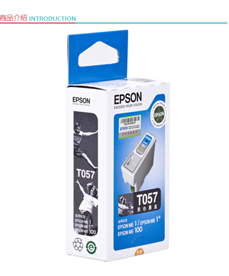 爱普生 EPSON 墨盒 黑色(适用于EPSON me1/ME1+/ME100) T057 (黑色)