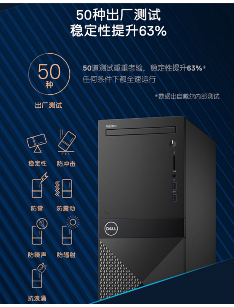 戴尔 DELL 电脑主机 Vostro3670  八代/G5400/4G/1T/无光驱/WIN10