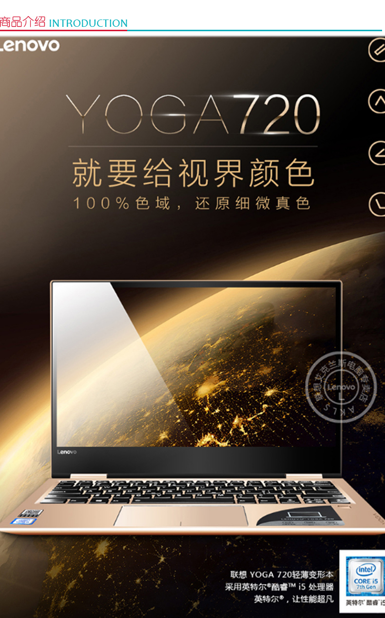 联想 lenovo 笔记本电脑 YOGA720-13 (银色) 七代i5-7200U) 8G 256G 集显