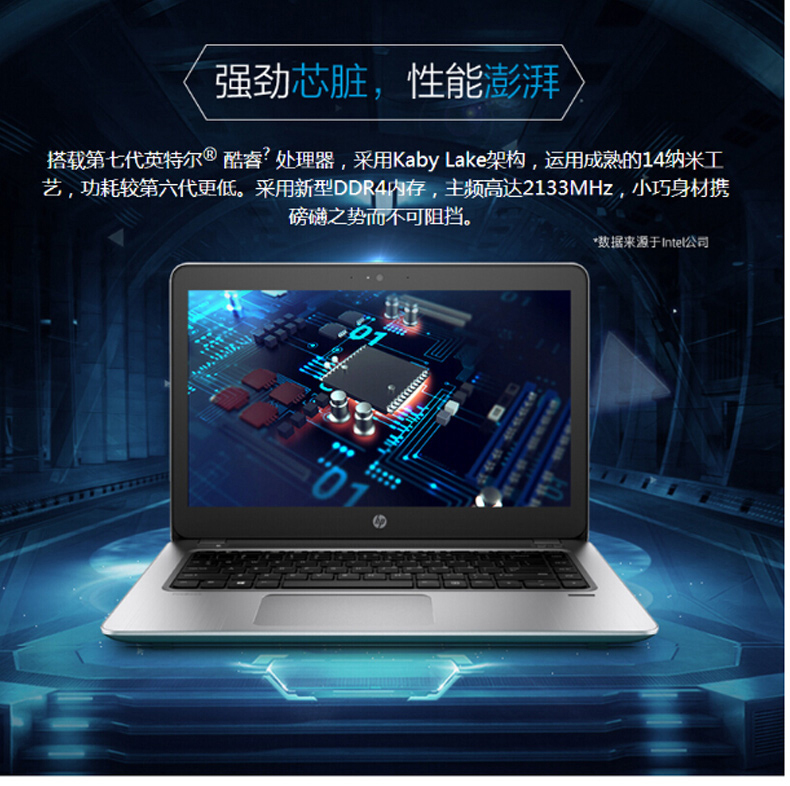 惠普 HP 笔记本电脑 Probook 440G (前黑后银) i7-7500U 8G 256G固态 win10 14英寸