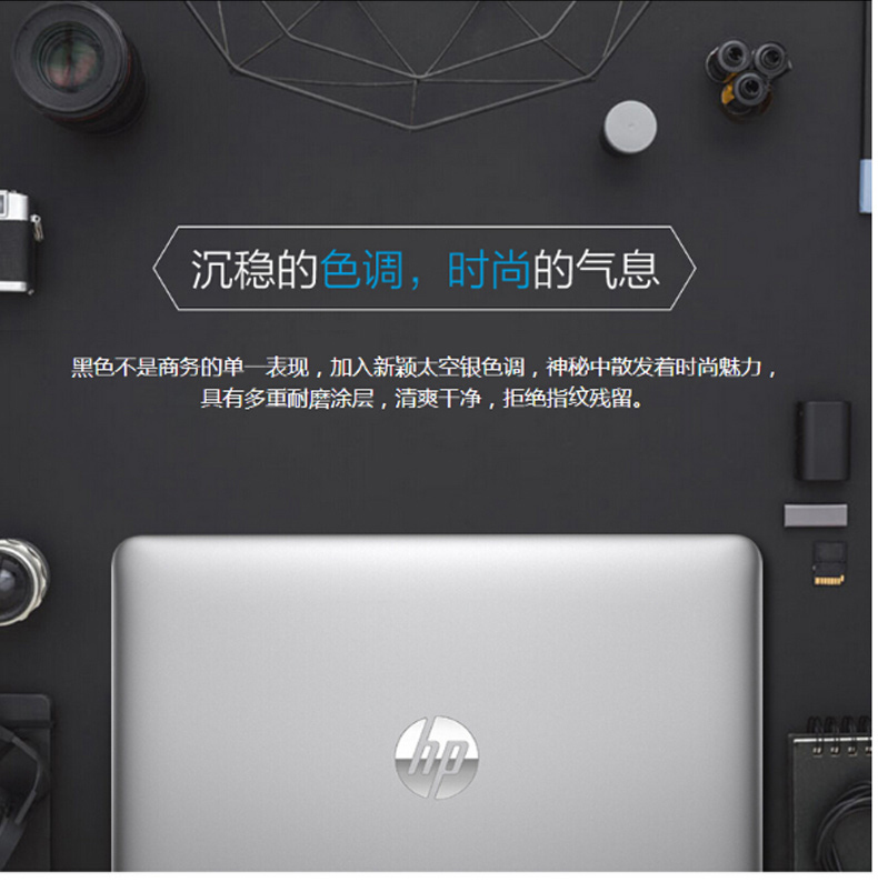 惠普 HP 笔记本电脑 Probook 440G (前黑后银) i7-7500U 8G 256G固态 win10 14英寸