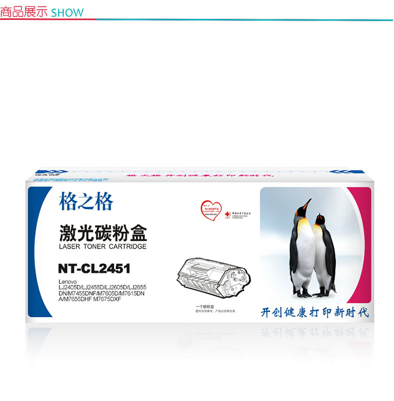 格之格 Gu0026G 硒鼓 标准版 黑色 NT-CL2451 (黑色) 1个/盒