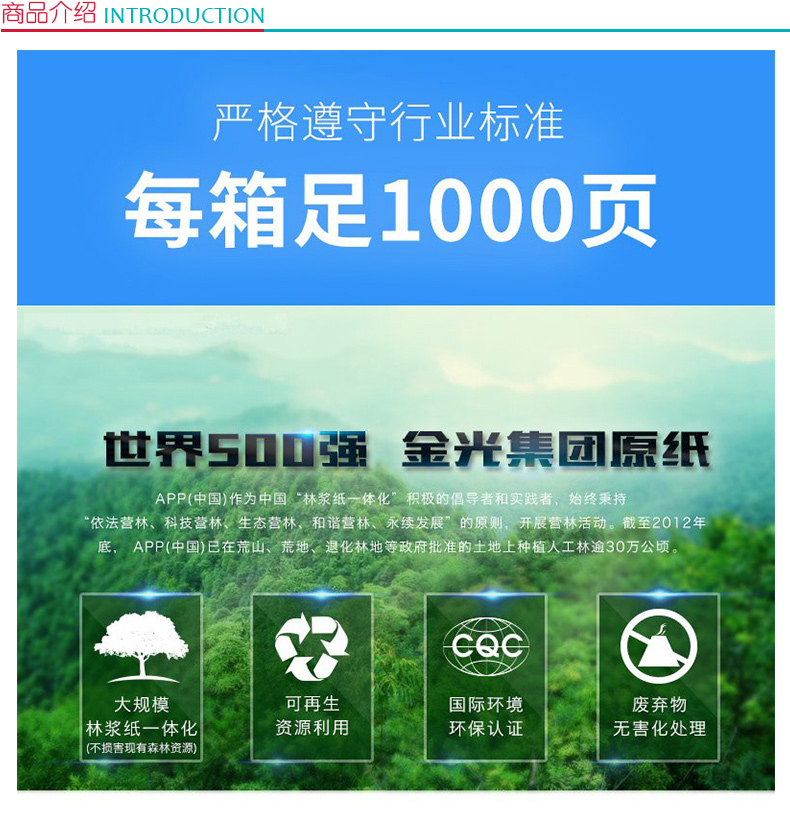 精选 电脑打印纸 241-3 (白色) 1000张/箱