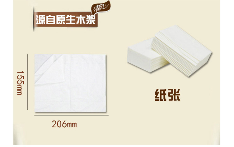 清风 Breeze 纸抽 GC-57779  原木纯品金装150抽取式面巾纸 3层抽纸 餐巾纸 纸巾 3包/提