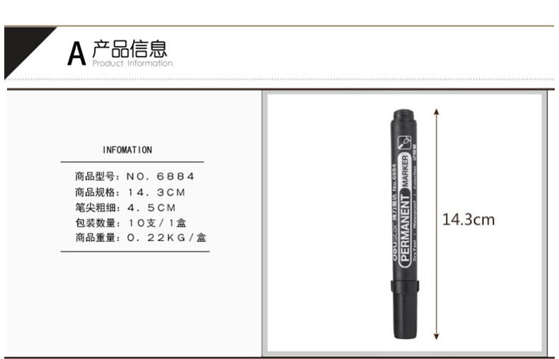 得力 deli 记号笔 6884 (黑色)