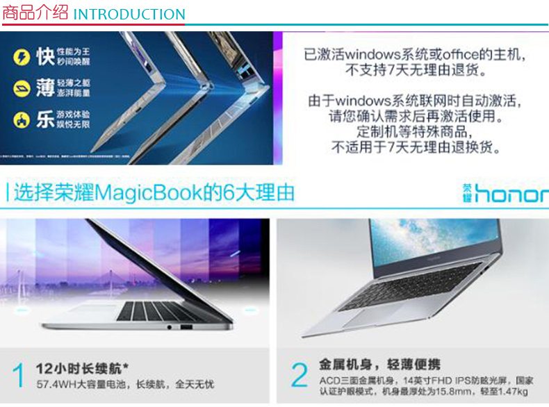 华为 HUAWEI 笔记本电脑 荣耀MagicBook 