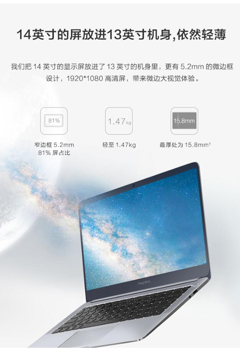 华为 HUAWEI 笔记本电脑 荣耀MagicBook 