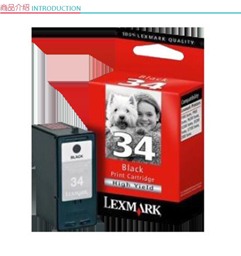利盟 LEXMARK 34号色墨盒 黑色 适用 X3350 X7350 X8350 Z818/X5250 18C0034 (黑色)