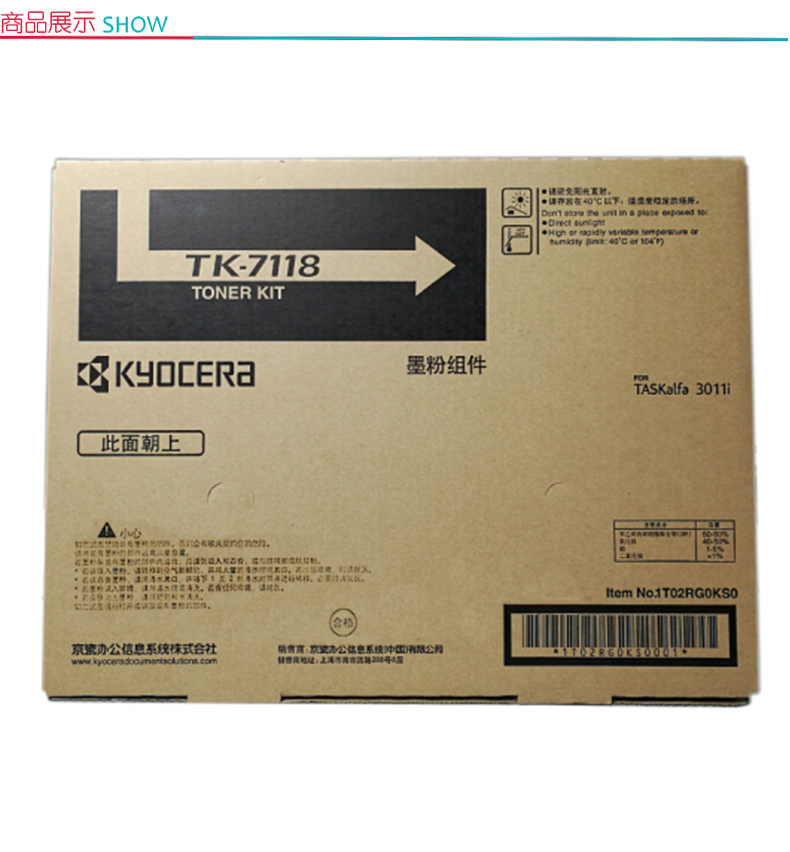 京瓷 Kyocera 原装 碳粉盒 耗材 墨粉盒 适用3011i TK-7118 (黑色)