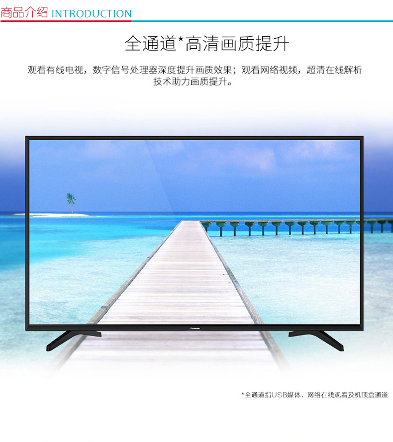 海信 Hisense 电视机 LED43H2000 