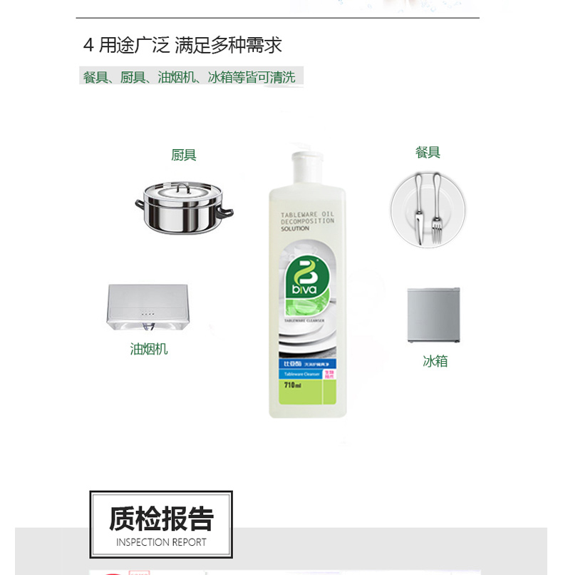 比亚 比亚酶洗消护餐具净710ml 710ml (白色)