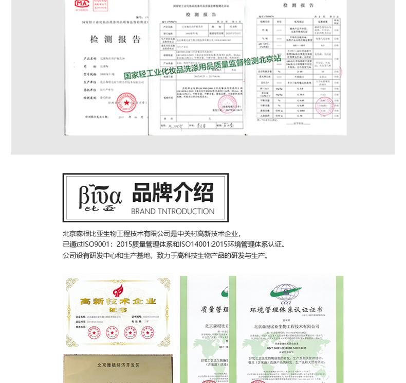 比亚 比亚酶洗消护餐具净710ml 710ml (白色)