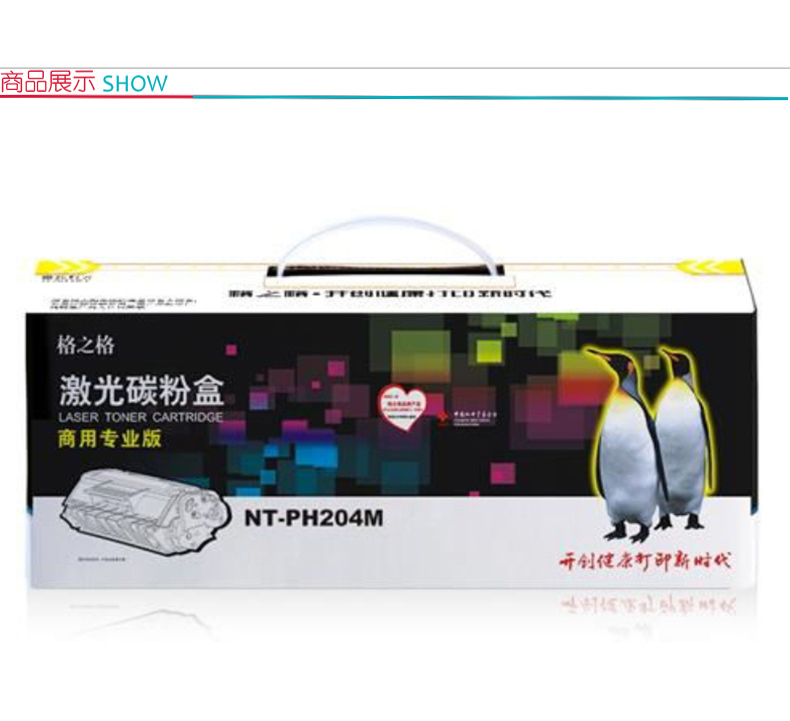 格之格 Gu0026G 硒鼓(商用专业版) 惠普CF513A 适用HP Color Laserjet M154A/M154NW,M180/180N/M181/M181FW NT-PH204M (红色)