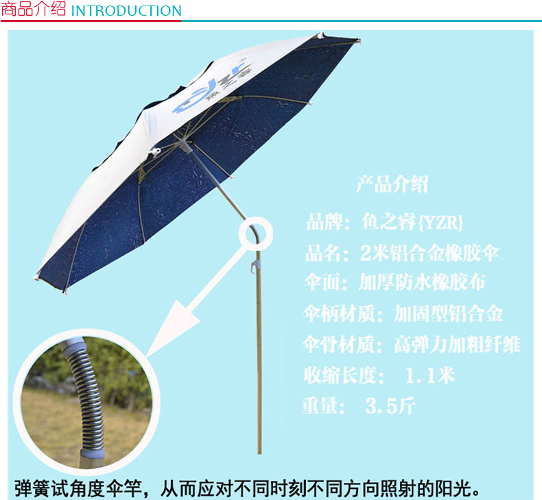 鱼之睿 太阳伞 2米 