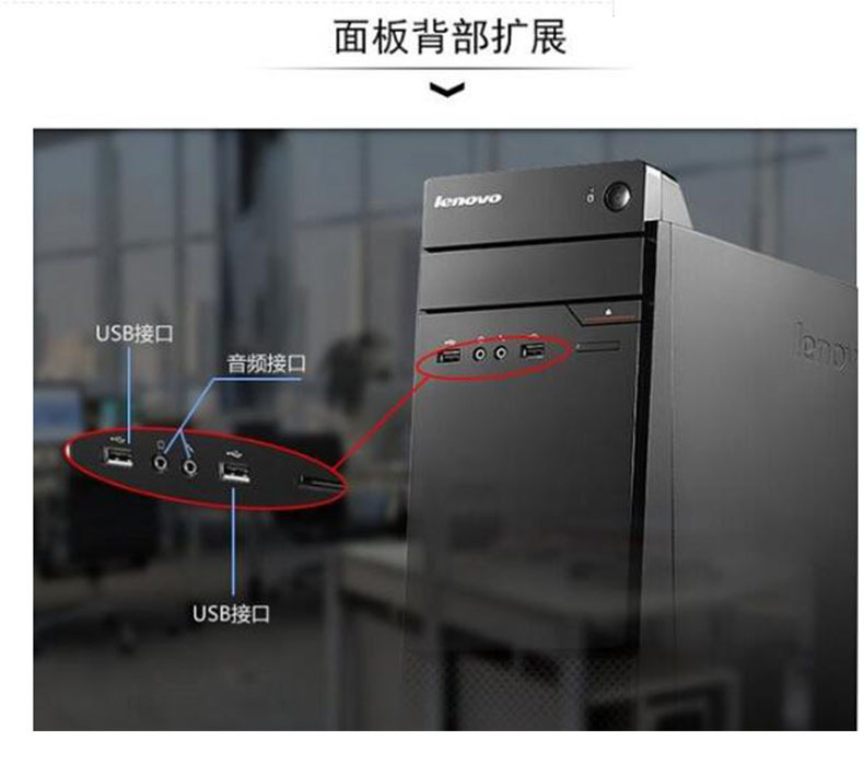 联想 lenovo 台式电脑 扬天M6201k-00 