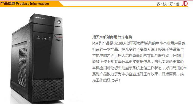 联想 lenovo 台式电脑 扬天M6201k-00 