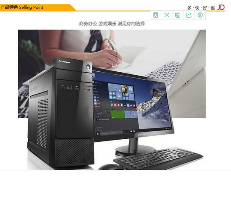 联想 lenovo 台式电脑 扬天M6201k-00 