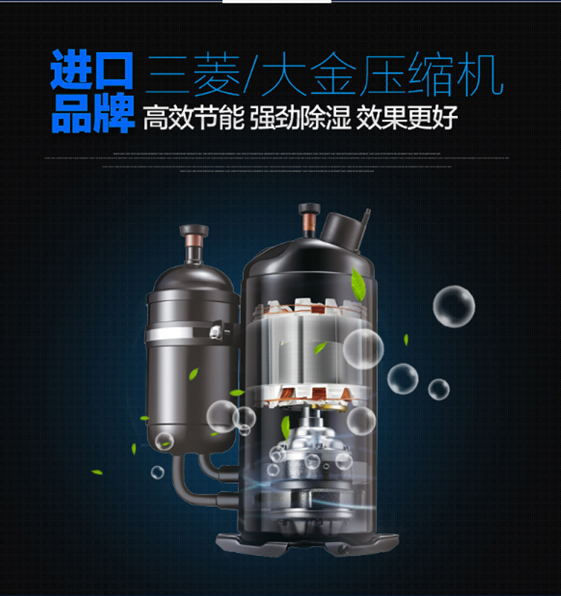 百奥 除湿机 CF20SD 1240*500*1745mm 额定功率 5500W 使用面积 500-700㎡