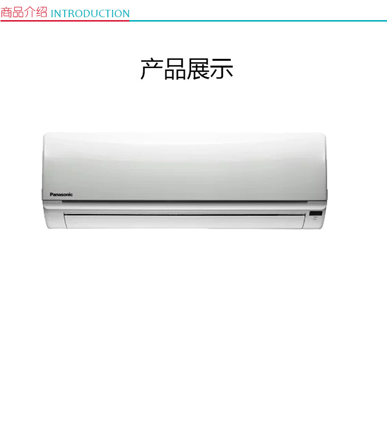 松下 Panasonic 单冷分体壁挂式空调 CS-PC10KJ2/CU-PC10KJ2 标配含3米铜管，不含支架