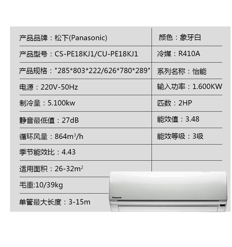 松下 Panasonic 防爆空调 CS-PE18KJ1/CU-PE18KJ1 标配含3米铜管，不含支架