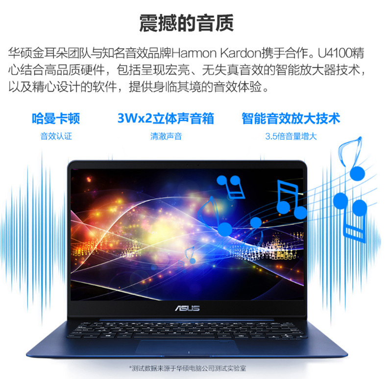华硕 ASUS 笔记本 灵耀U4100 (蓝色/黑色) i7-8550U/8G/512G SSD/WIN10/14寸