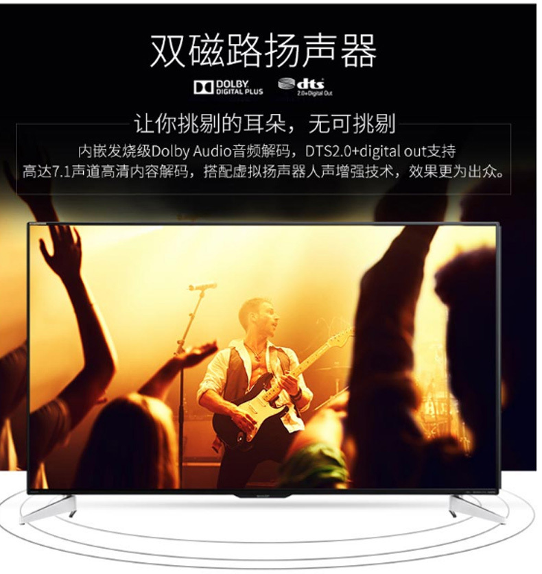 夏普 SHARP 电视机 LCD-70SU665A (黑色) 70英寸4K超高清wifi智能网络液晶电视