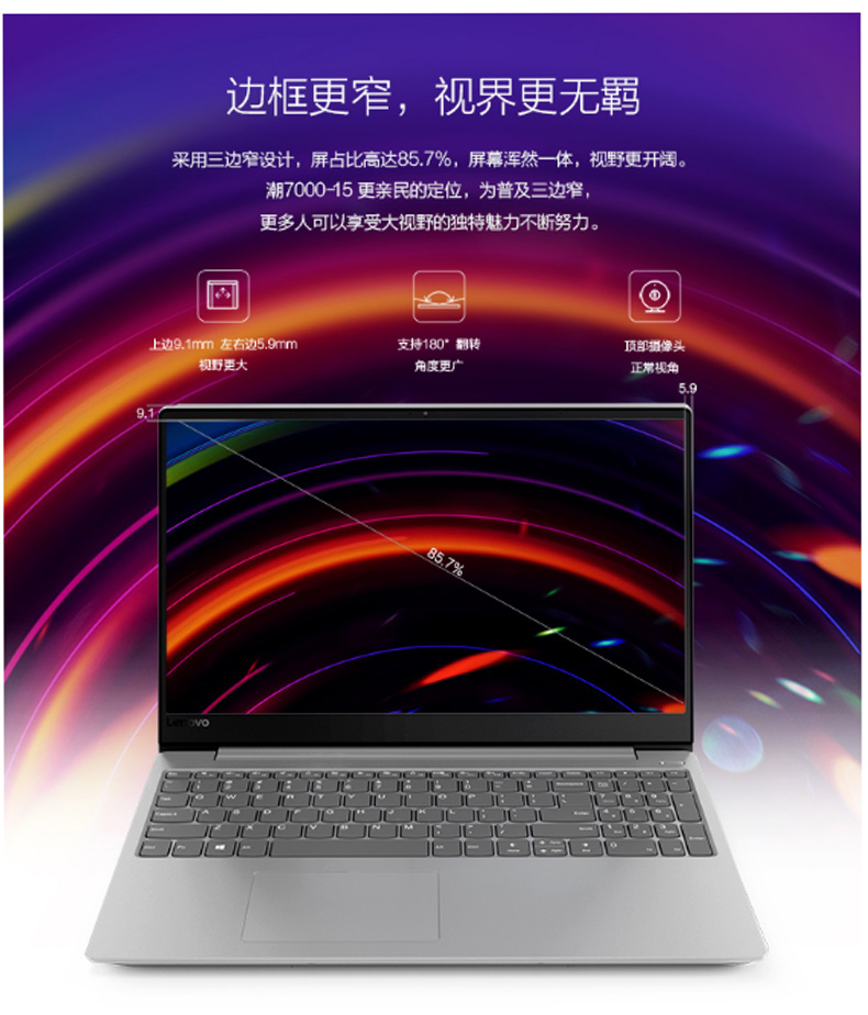 联想 lenovo 笔记本电脑 小新潮7000 (银色) i7八代四核 i7-8550U 8G内存 128G固态+2TB R535 2G独显 win10