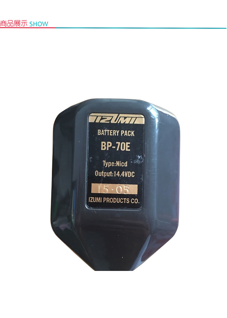 izumi 原装IZUMI电池 BP-70E (黑色) BP-70E电池*1 合格证*1
