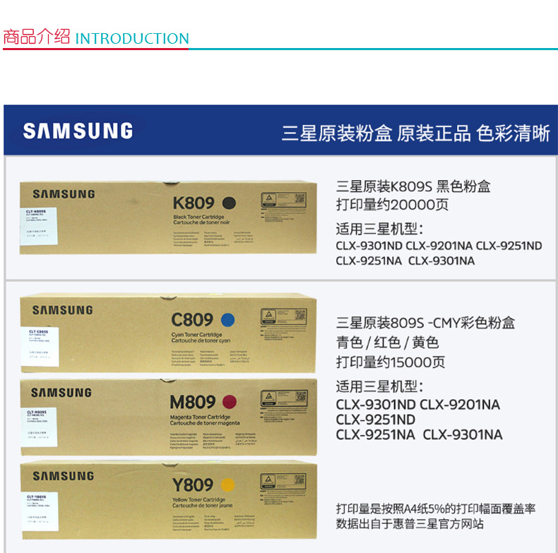 三星 SAMSUNG 粉盒 CLT-Y809S (黄色) 适用CLX-9301 9201 9251NA