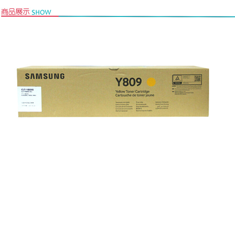 三星 SAMSUNG 粉盒 CLT-Y809S (黄色) 适用CLX-9301 9201 9251NA