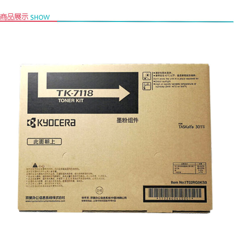 京瓷 Kyocera 碳粉墨粉盒 TK-7118 (黑色) 适用3011i复合机碳粉墨粉盒