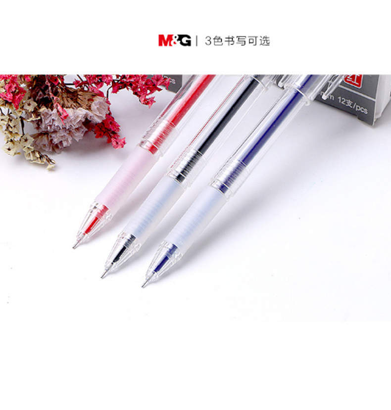 晨光 M＆G 中性笔 AGP61113 12支/盒 (黑色) 0.5mm