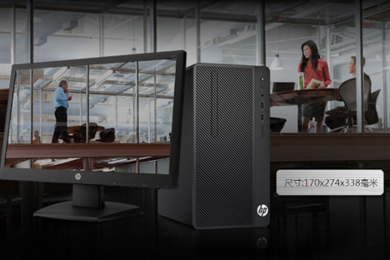 惠普 HP 商用办公台式机电脑 288 Pro G3 MT (黑色) i5-7500/4G/500G/集成/win10 19.5英寸套机 3年保修