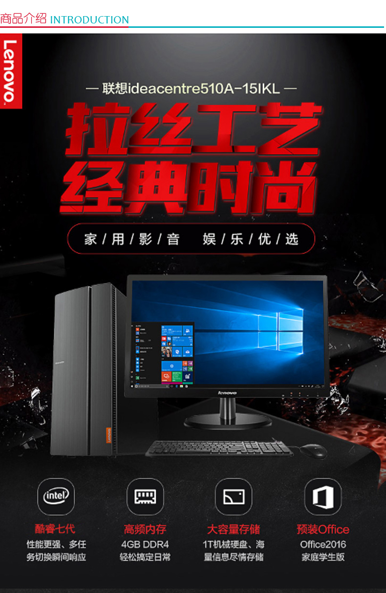 联想 lenovo 台式电脑 510A-15  i3-7100/4G/1T/2G独显/WIN10/21.5寸