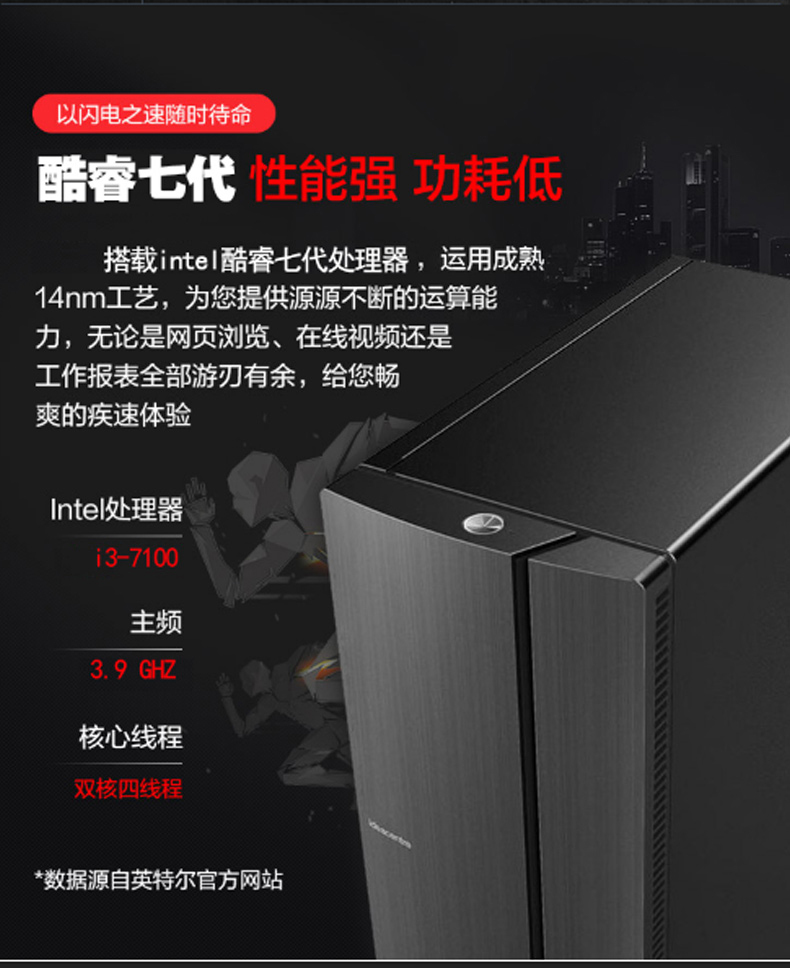 联想 lenovo 台式电脑 510A-15  i3-7100/4G/1T/2G独显/WIN10/21.5寸