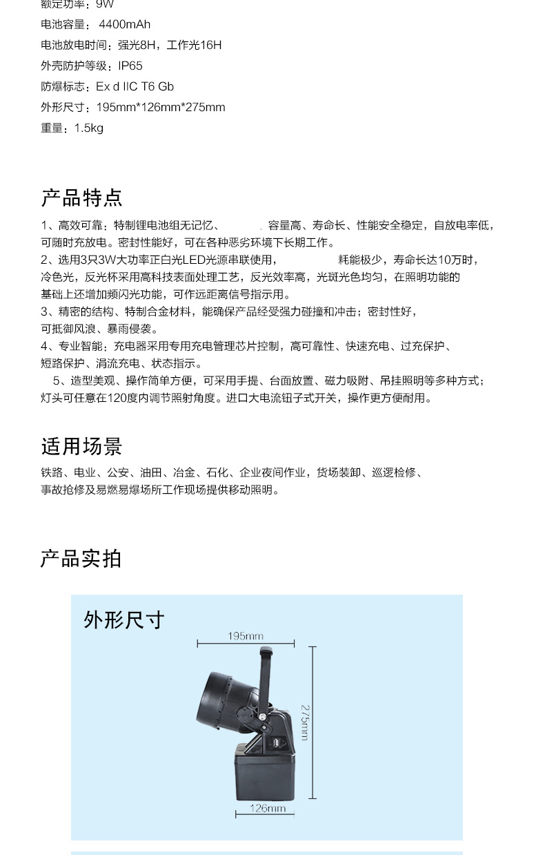 凯瑞 多功能强光防爆探照灯 KLE512 (黑色)