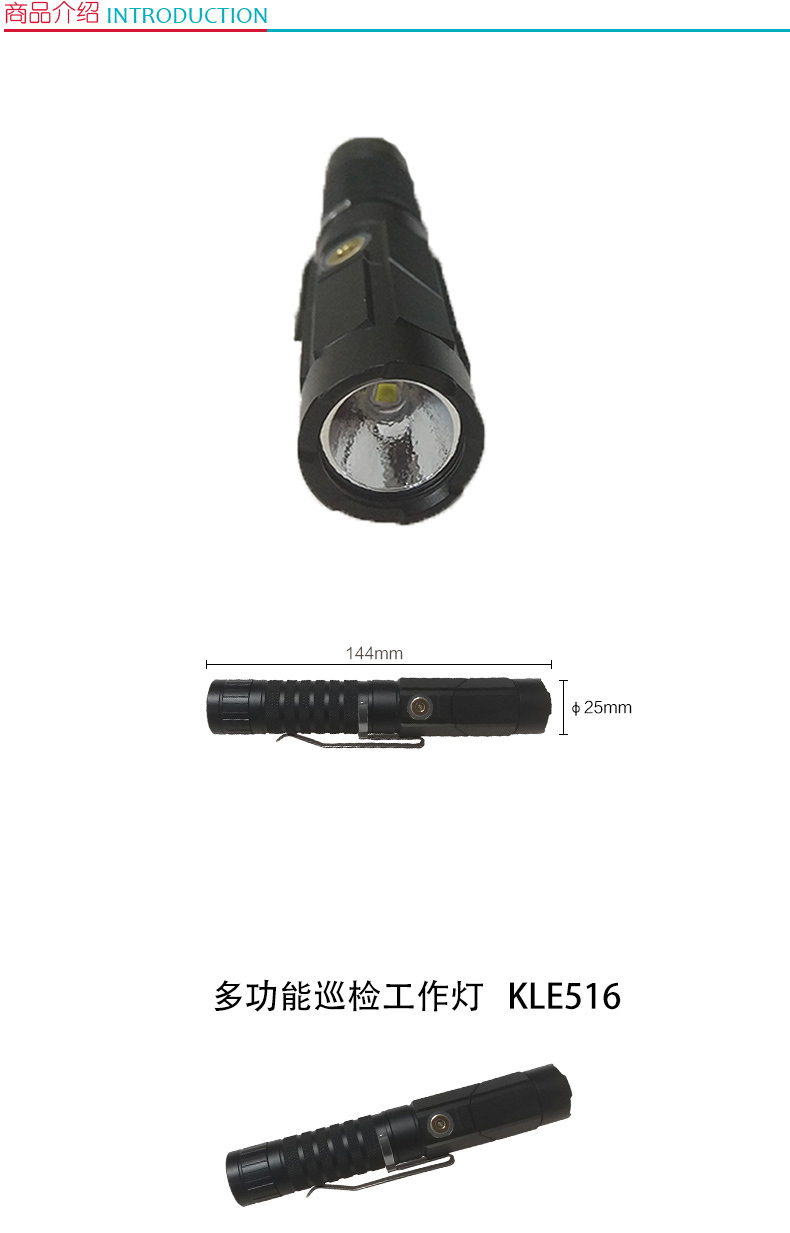 凯瑞 多功能巡检工作灯 KLE516 (黑色)