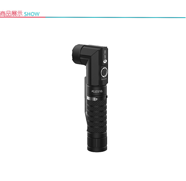凯瑞 多功能巡检工作灯 KLE516 (黑色)
