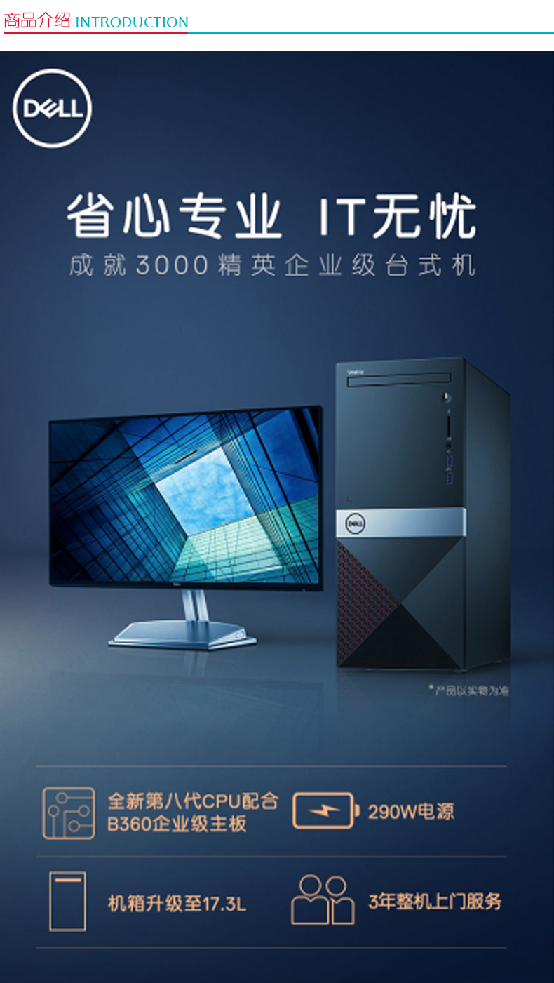 戴尔 DELL 台式电脑 V3670-R14N8R (黑色) I5-8400/4G DDR4/1TB/无驱/WIN10/21.5英寸/三年上门售后/安装费