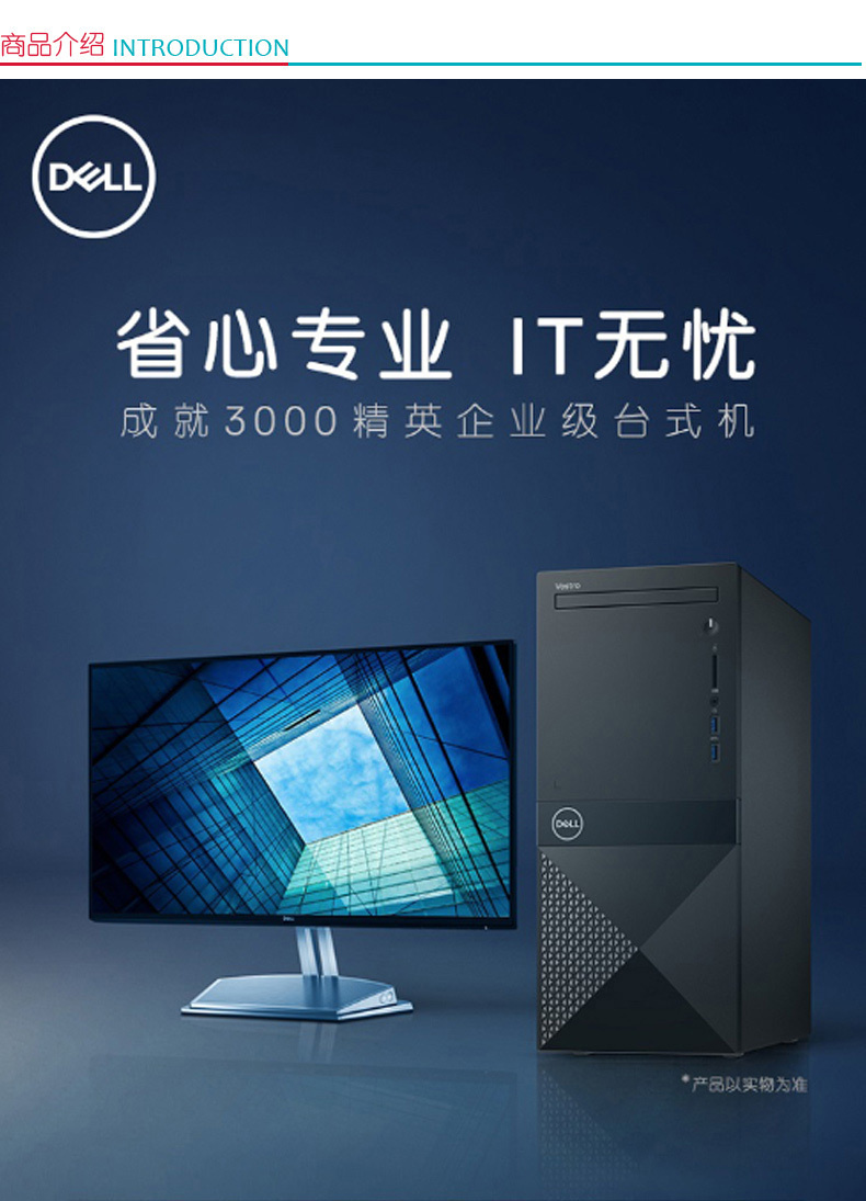 戴尔 DELL 台式电脑 V3670-R13N8R (黑色) I3-8100/4G DDR4/1TB/无驱/WIN10/21.5英寸/三年上门售后/安装费