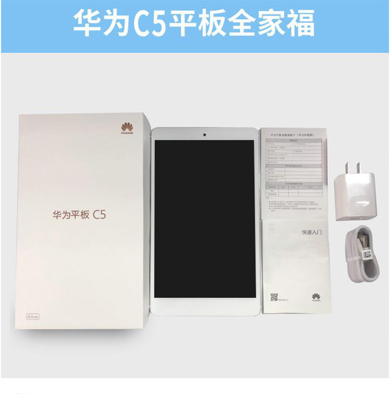 华为 HUAWEI 平板C5 5MON-AL19B (白色) 8英寸 3GB+32GB 全网通版(皎月白)