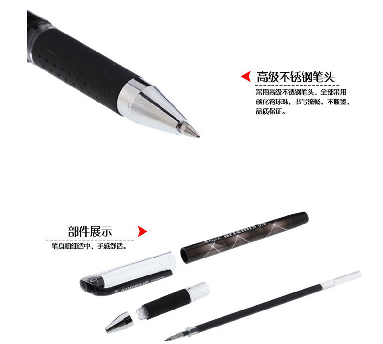 晨光 M＆G 中性笔 AGP61405 0.5mm (黑色) 12支/盒