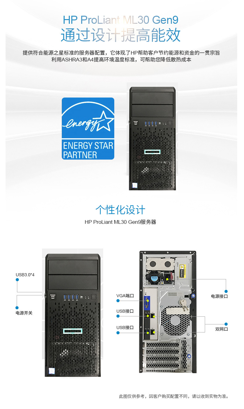 惠普 HP 服务器 ML30 Gen9 (黑色) 小强塔式服务器主机立式4盘位 配置：至强E3-1220V6 4核3.0G 350W电源 8G内存 2块1TB硬盘 raid1