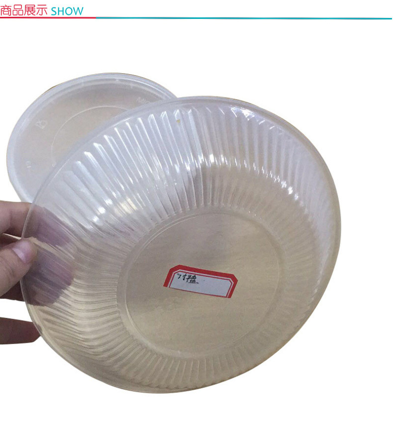 国产 一次性PP塑料透明7寸盘(540)  1200套/箱