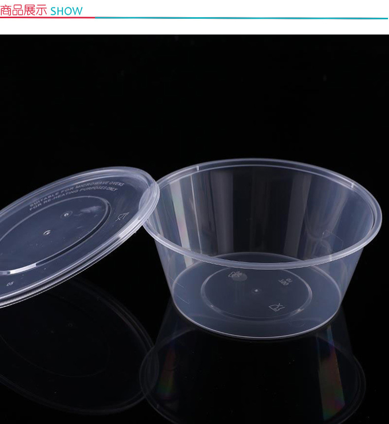 国产 一次性PP塑料700ML小圆碗(388) (透明) 450套/箱