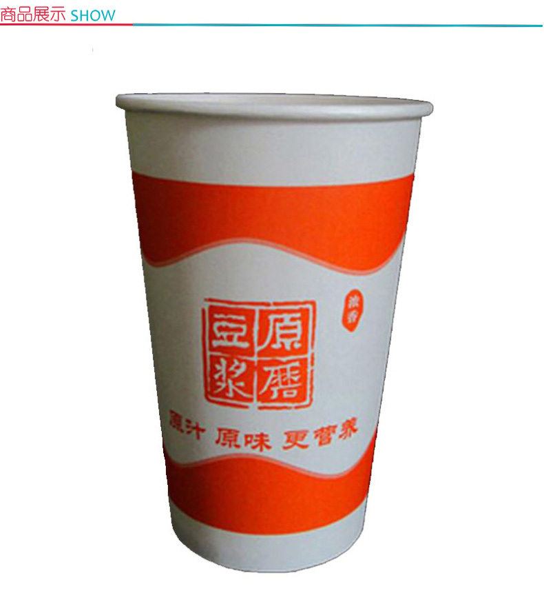国产 豆浆纸杯 (花色) 2000个/箱