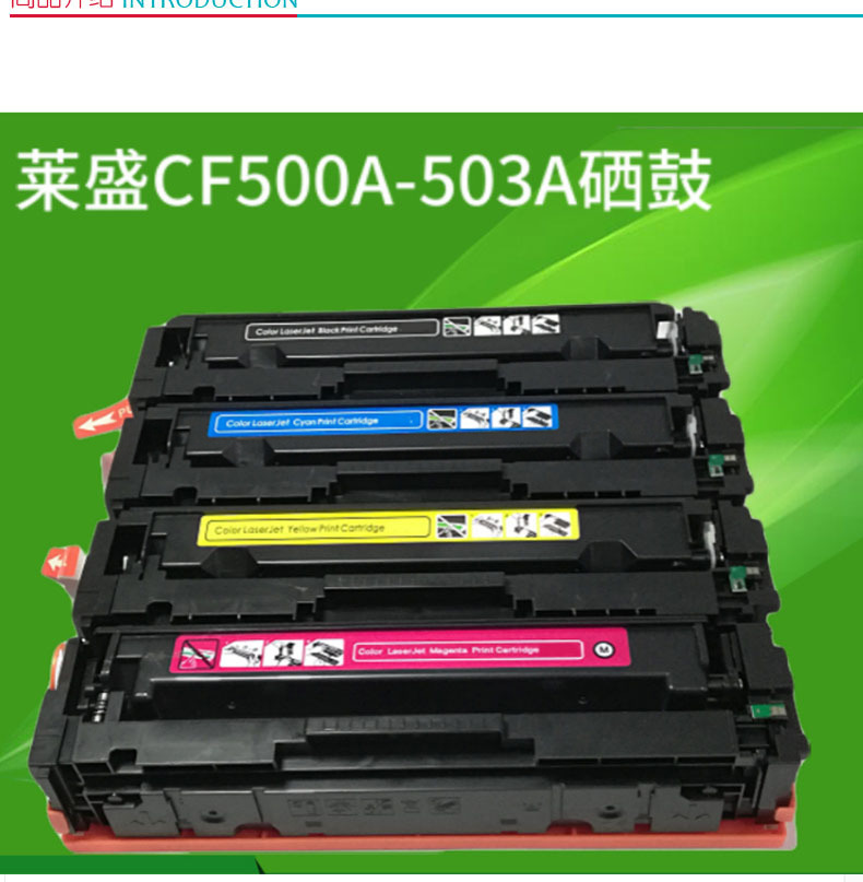 莱盛 Laser 硒鼓 CF500A 黑色 适用惠普M281fdwM254dw/dn/nw打印机HP202A M280nw