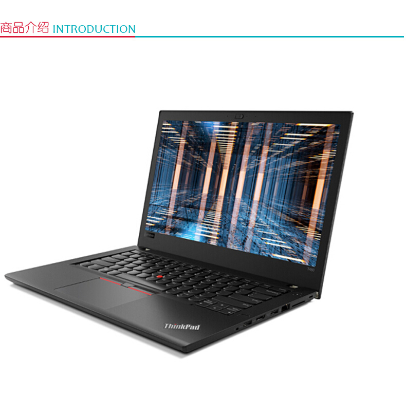 联想thinkpad 轻薄笔记本电脑 T480 （i5-8250U 8G 500G Win10 14英寸 ）