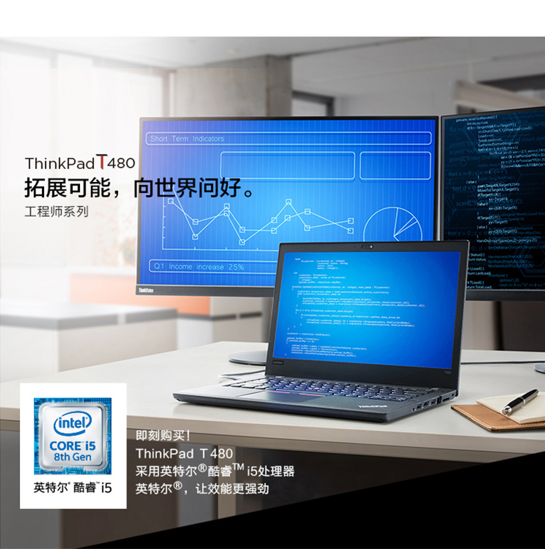 联想thinkpad 轻薄笔记本电脑 T480 （i5-8250U 8G 500G Win10 14英寸 ）